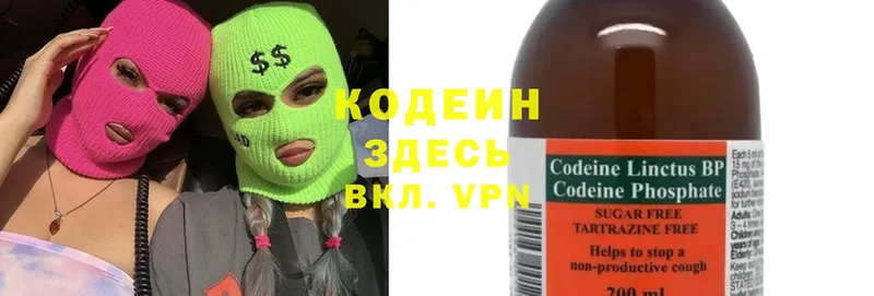 как найти закладки  Апрелевка  Codein напиток Lean (лин) 